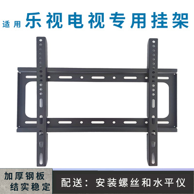 适用于乐视50英寸55英寸电视挂架X50S S50air液晶Y50 F50支架挂件