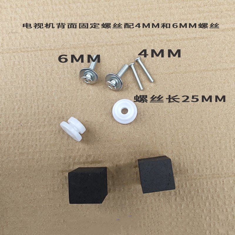 电视机挂架配件背面固定白色挂扣挂轮018019型架配件螺丝包海绵垫图片