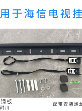 适用Vidda海信电视 R40 挂架挂件 40英寸通用 40VR1Q墙壁
