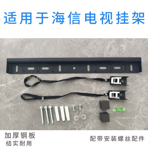 适用Vidda 海信电视R50英寸挂架支架通用挂件50E5Q  50VR1Q