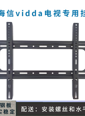 适用Vidda X Mini 2026款65英寸海信电视挂架支架65VX3Q通用挂件