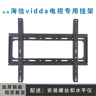 适用Vidda Mini 2026款 65英寸海信电视挂架支架65VX3Q通用挂件