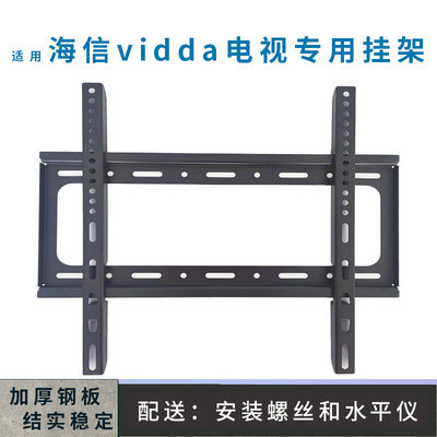 适用Vidda海信电视 R50英寸挂架支架50V1ND-R  50E5Q 墙壁挂件