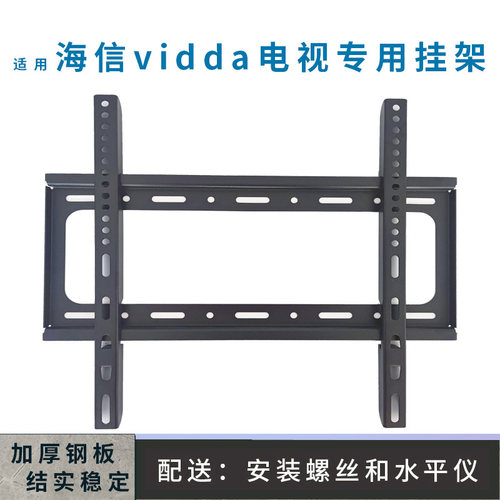 适用海信电视55E5N 55英寸挂架支架通用55E3Q 55E3NH Pro挂件墙架
