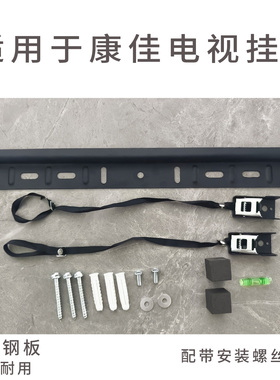 适用康佳 LED32E330CE 32英寸电视机挂架挂件J32ES墙壁挂件