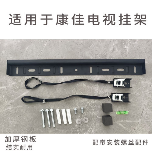 适用康佳43英寸J43ES电视机挂架支架挂件通用墙壁挂件  Y43F