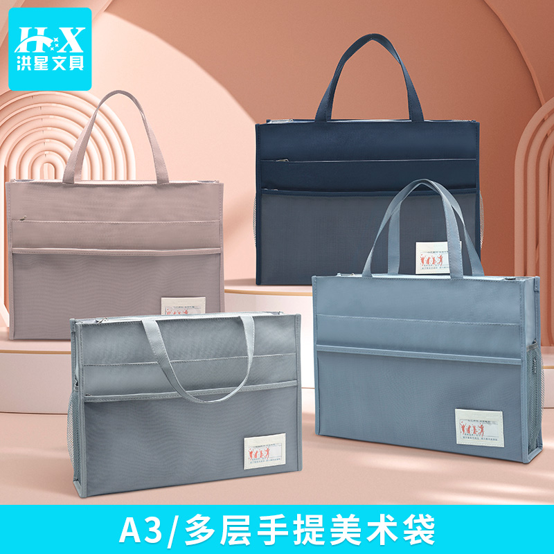 洪星学生手提画稿袋手提收纳袋