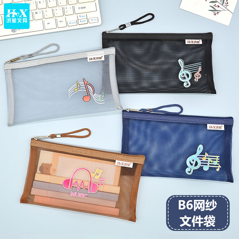 洪星网纱笔袋B6透明收纳袋