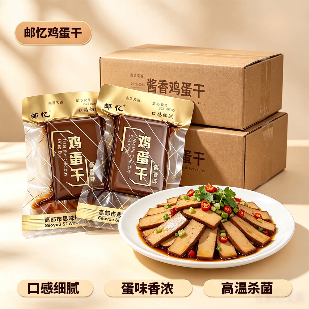 酱香真空包装150g食材豆干豆腐干