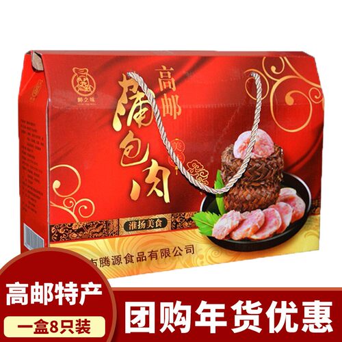 扬州高邮特产真空蒲香肉蒲包肉熏烧肉熟开袋即食8只年货礼盒包装