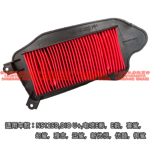 新大洲NS125DDIOU+NS125LA滤芯