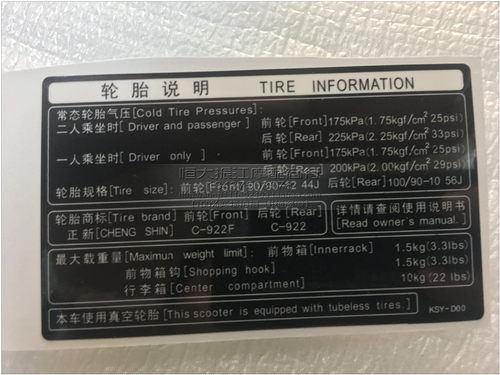 新大洲dio轮胎标签商标贴纸贴花