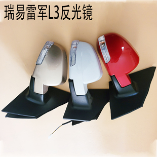 雷军L3 L6 V8反光镜江铃E100蓝天航速电动轿车汽车倒车镜后视镜