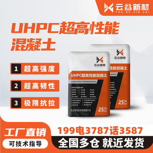UHPC超高性能混凝土抗裂钢纤维高强度水泥桥梁铺装盖板大坝加固