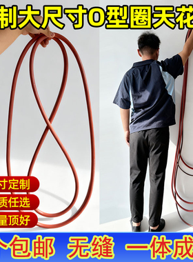 大规格O型圈定制O型圈硅胶氟橡胶大尺寸O型圈耐油耐高温O型圈
