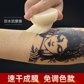 宜哲尔纹身遮瑕膏神器肉色贴隐形遮瑕膏疤痕胎记白斑防水持久假皮