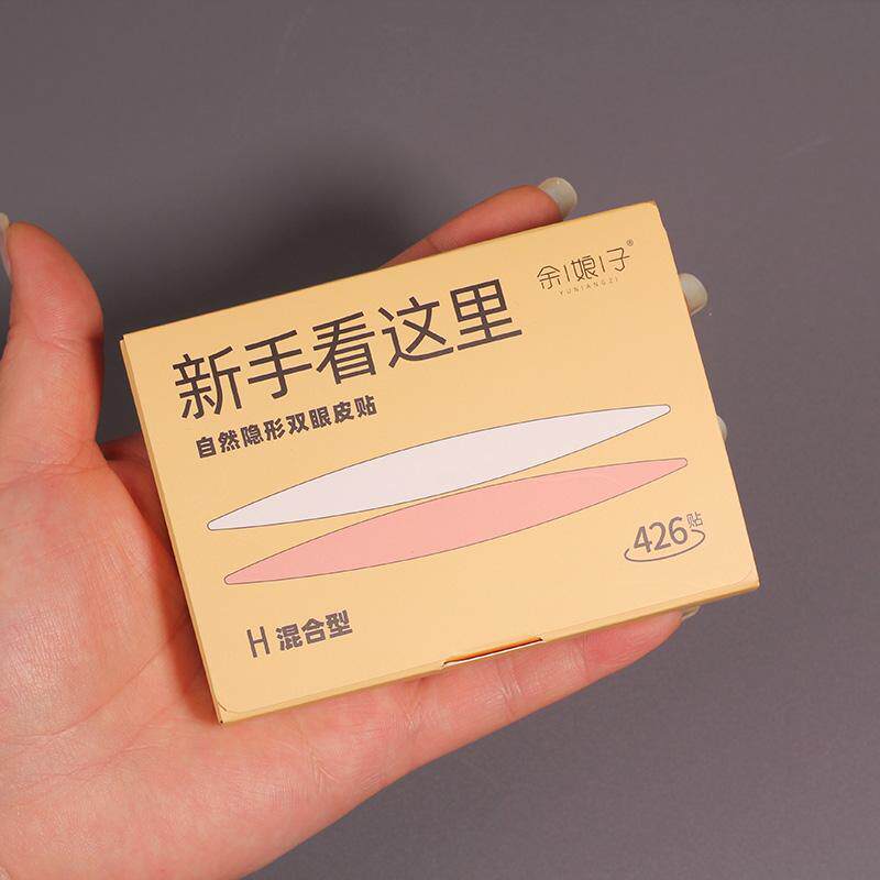 【小红书热推】初学者双眼皮贴隐形自然无痕肿眼泡专用内双橄榄型
