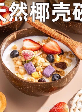 天然椰子壳碗椰壳碗木勺叉收纳