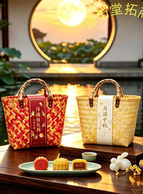 中秋节伴手礼礼品盒喜事月饼包装袋礼盒礼袋端午手提篮工厂直发
