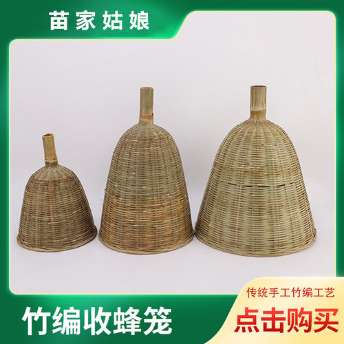 引蜂笼灯罩竹编收蜂笼捉蜂专用