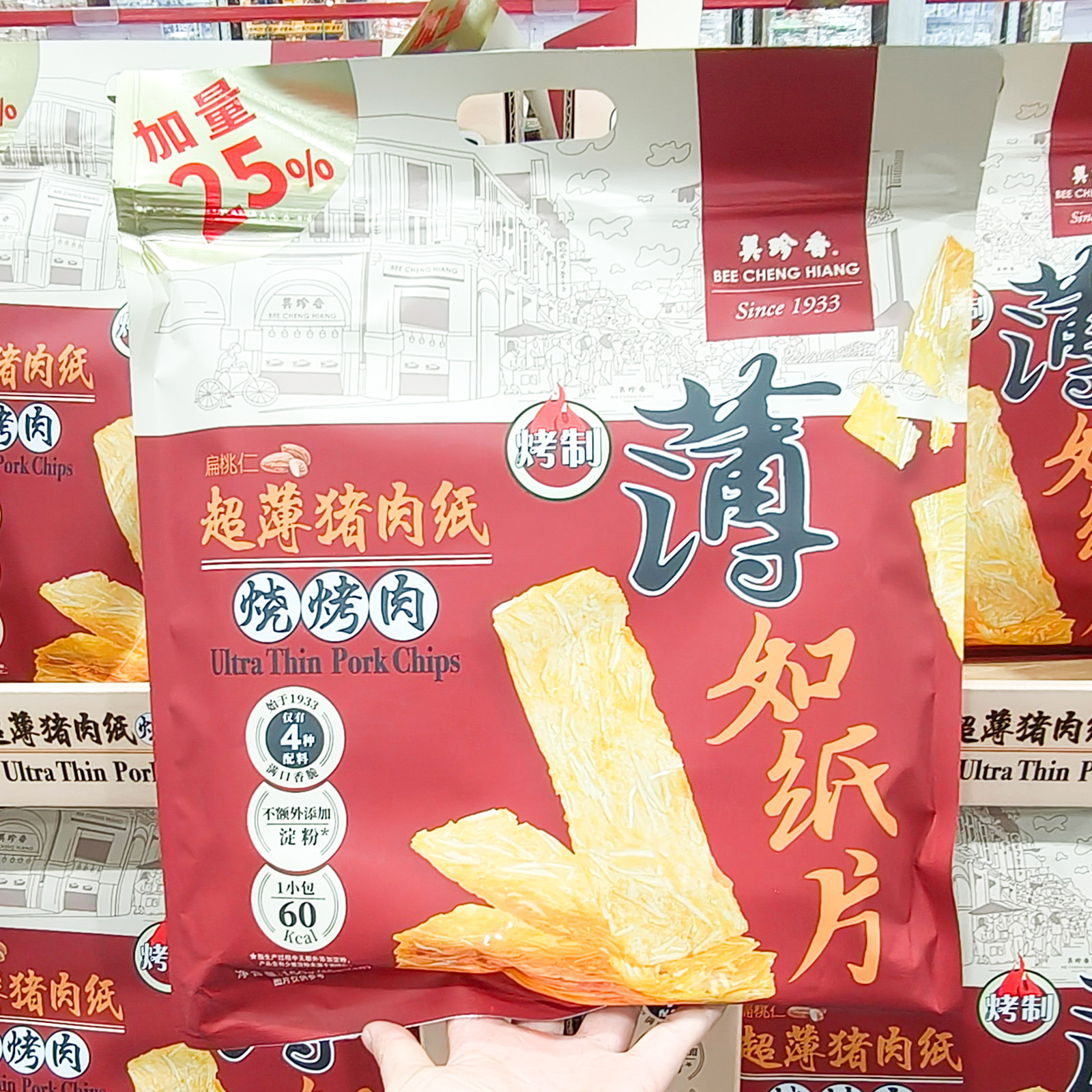 山姆超市美珍香烤制薄脆肉片 猪肉脯干坚果扁桃仁独立小包零食