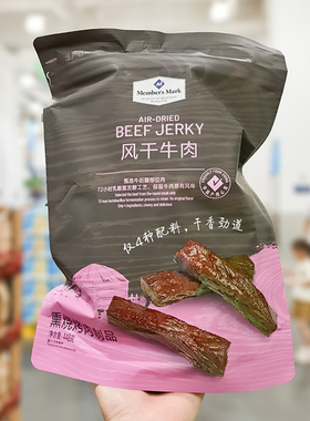 SAM会员店风干牛肉448g山熏烧烤肉耐嚼姆小吃内蒙古手撕牛肉干