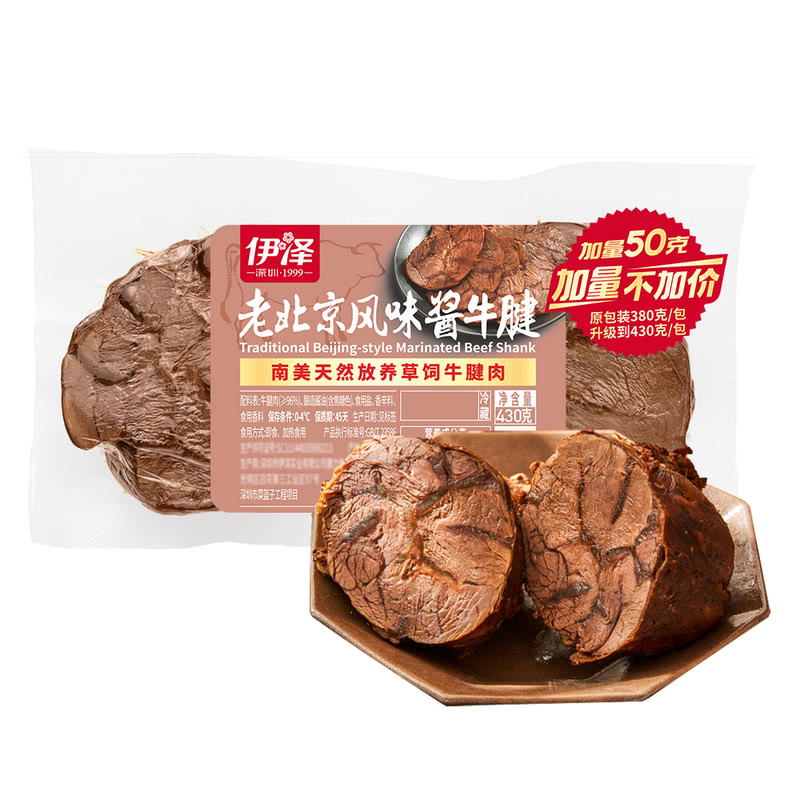 山姆代购 伊泽老北京风味酱牛腱430g 卤味熟肉牛即食高蛋白牛肉