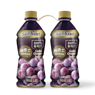 会员超市新奇士金装 2大瓶100%葡萄无白砂糖纯果汁饮料 葡萄汁1.6L