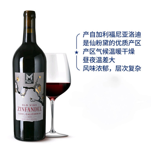 山姆代购美国进口葡萄酒仙粉黛干红葡萄酒750mL老藤葡萄果香浓郁