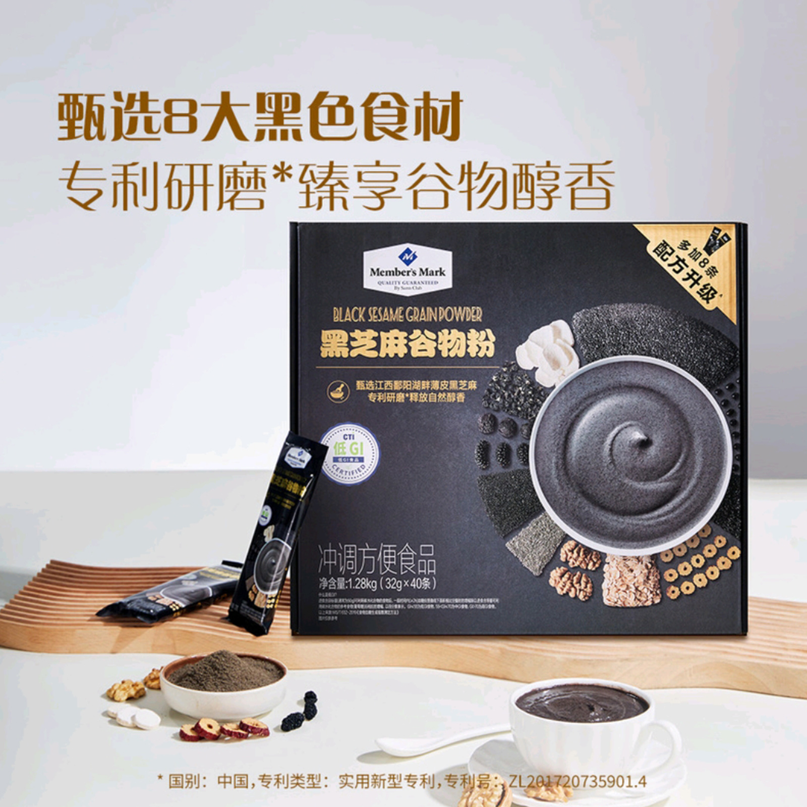 黑芝麻谷物粉9种食材高钙高蛋白