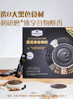 山姆代购黑芝麻谷物粉40包*32g杂粮糊奇亚籽黑米燕麦片代早餐冲饮