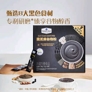 山姆代购黑芝麻谷物粉40包*32g杂粮糊奇亚籽黑米燕麦片代早餐冲饮
