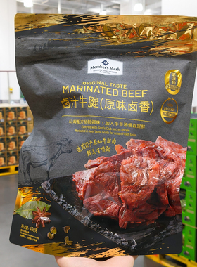 SAM会员店代购MM卤汁牛腱原味卤香450g独立包装熟食牛肉休闲零食