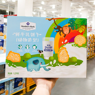 山姆超市鲜牛乳动物造型饼干1.2kg独立小包装 儿童牛奶饼干零食