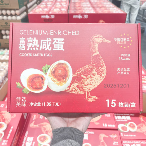 光明蛋业富晒熟咸鸭蛋15枚装