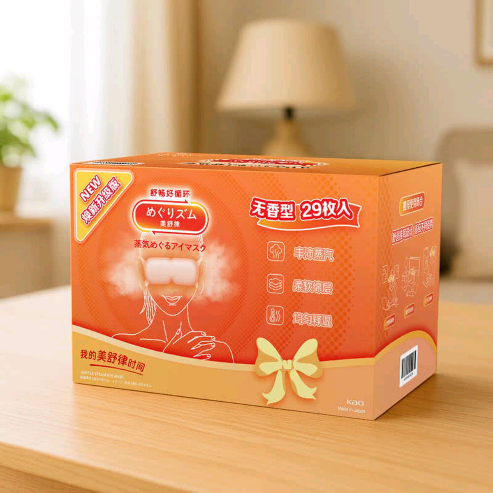 山姆花王美舒律蒸汽眼罩29片装无香型休息睡觉眼部热敷缓解疲劳贴