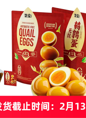 山Sam姆蛋皇无抗鹌鹑蛋1kg开袋即食Q弹软糯蛋类卤味解馋休闲零食