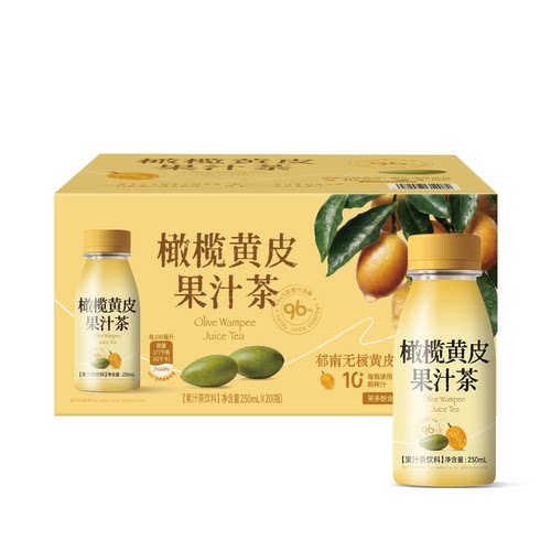 橄榄黄皮果汁茶230ml*20瓶果汁茶
