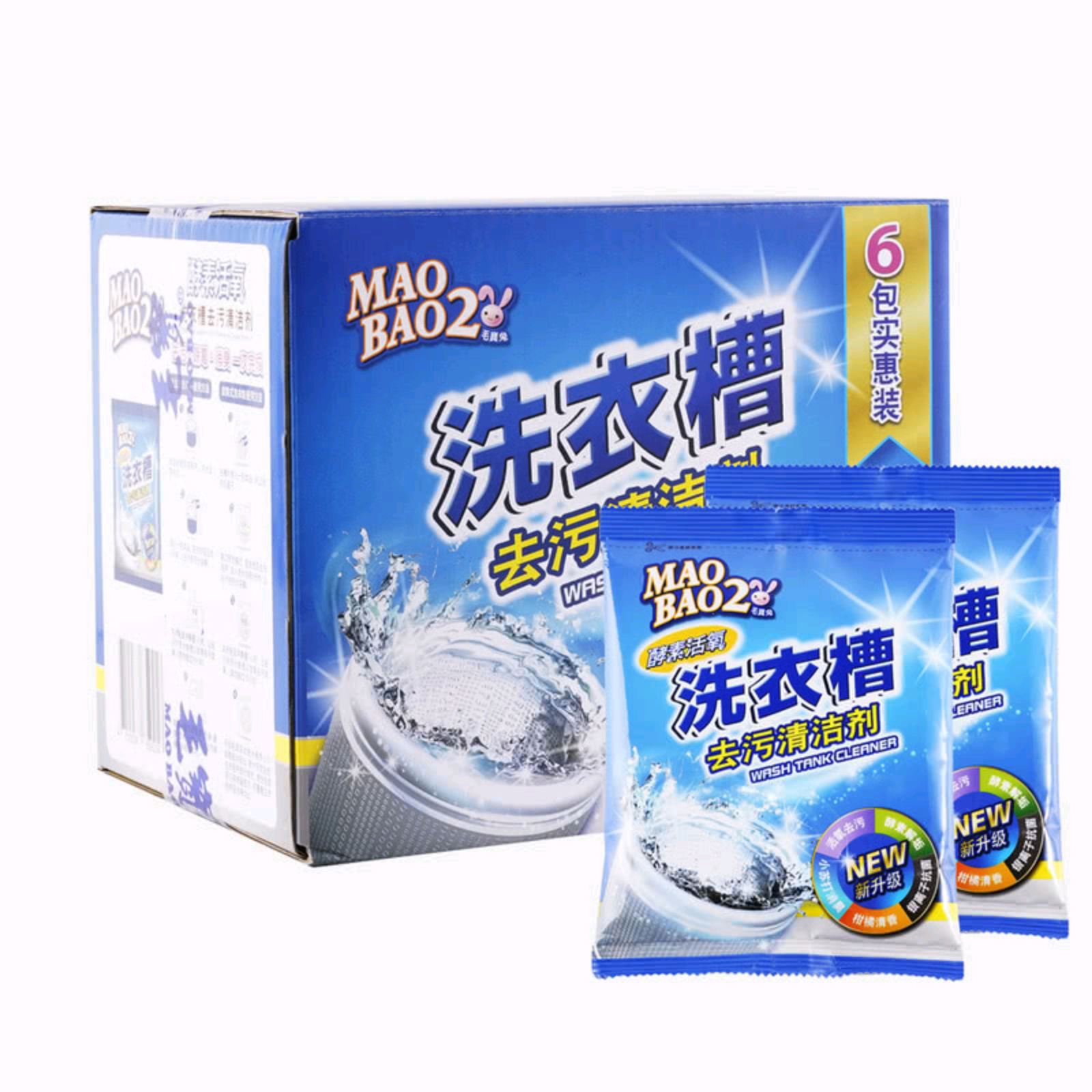毛宝兔洗衣槽清洗剂活氧去污