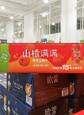 MM超市金晔山楂满满山楂汁310ml鲜姆清爽果汁解腻开胃果汁饮料