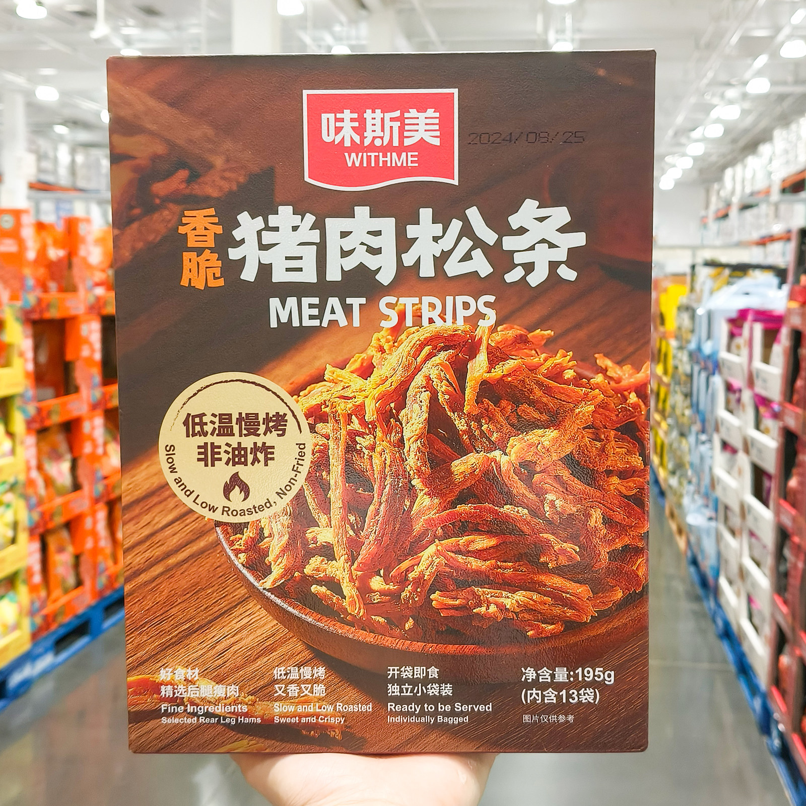 开市客味斯美香脆猪肉松条15g*13包即食肉类独立小包休闲零食