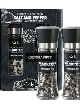 黑胡椒盐料理常备椒香浓郁现磨