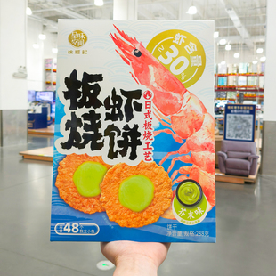 山M徐福记呈味空间芥末味板烧虾饼288g微辣酥脆日式 海鲜休闲零食