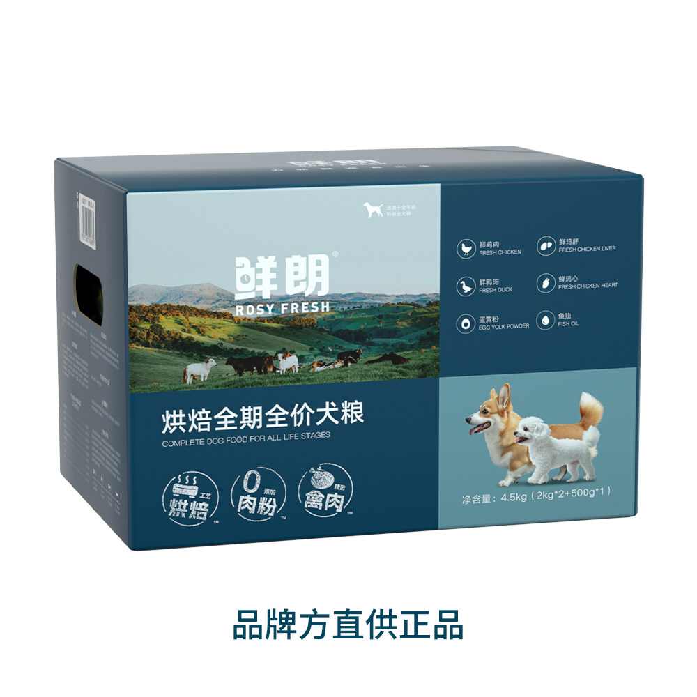 山姆超市正品 鲜朗烘培全期全价犬粮4.5kg整箱低温烘焙犬粮狗