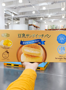 山姆代购Tafe豆乳夹心面包独立小包装牛奶软心糕点心甜品烘焙餐包