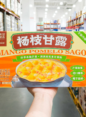 山姆超市代购满记甜品杨枝甘露180g*8碗装美如胶即食芒果果汁饮品