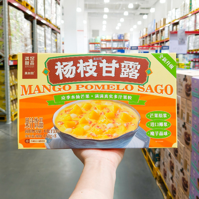 山姆超市代购满记甜品杨枝甘露180g*8碗装美如胶即食芒果果汁饮品