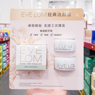 山姆超市EVELOM伊芙珑经典洁颜霜敏感肌可用卸妆乳温和卸妆膏