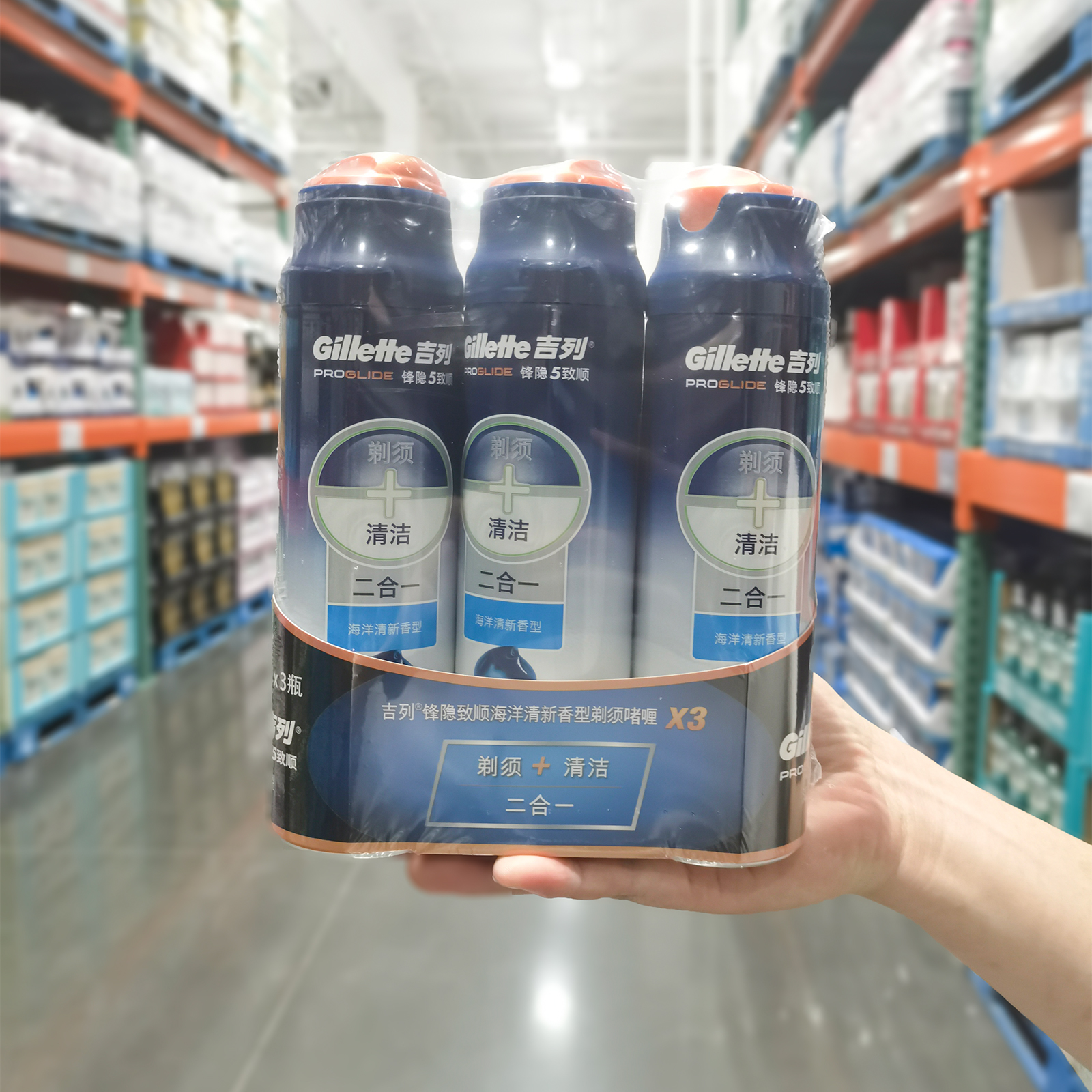 吉列剃須啫喱刮胡泡沫剃須膏