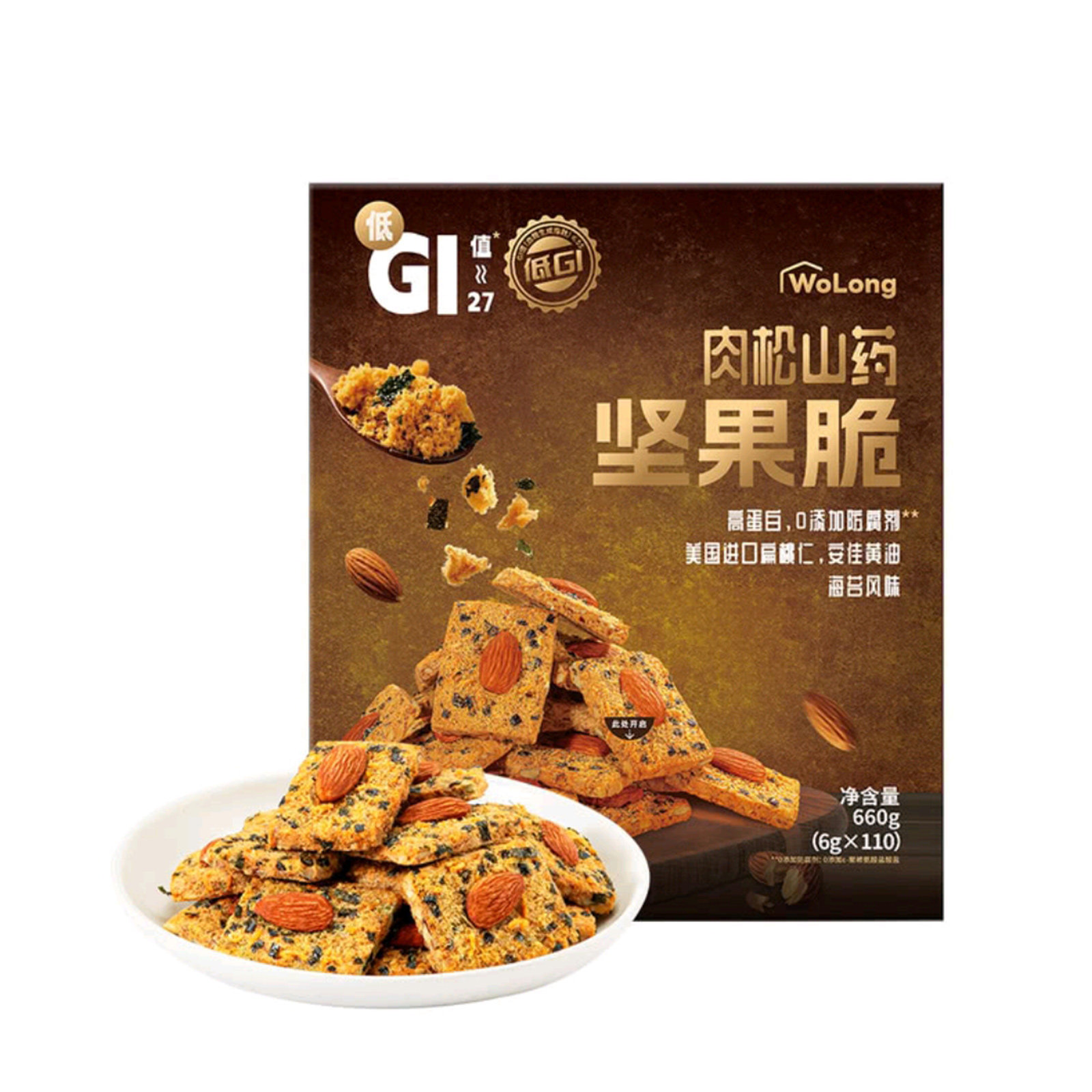 山姆代购沃隆肉松山药坚果脆660g低GI海苔风味饼干糕点坚果小零食